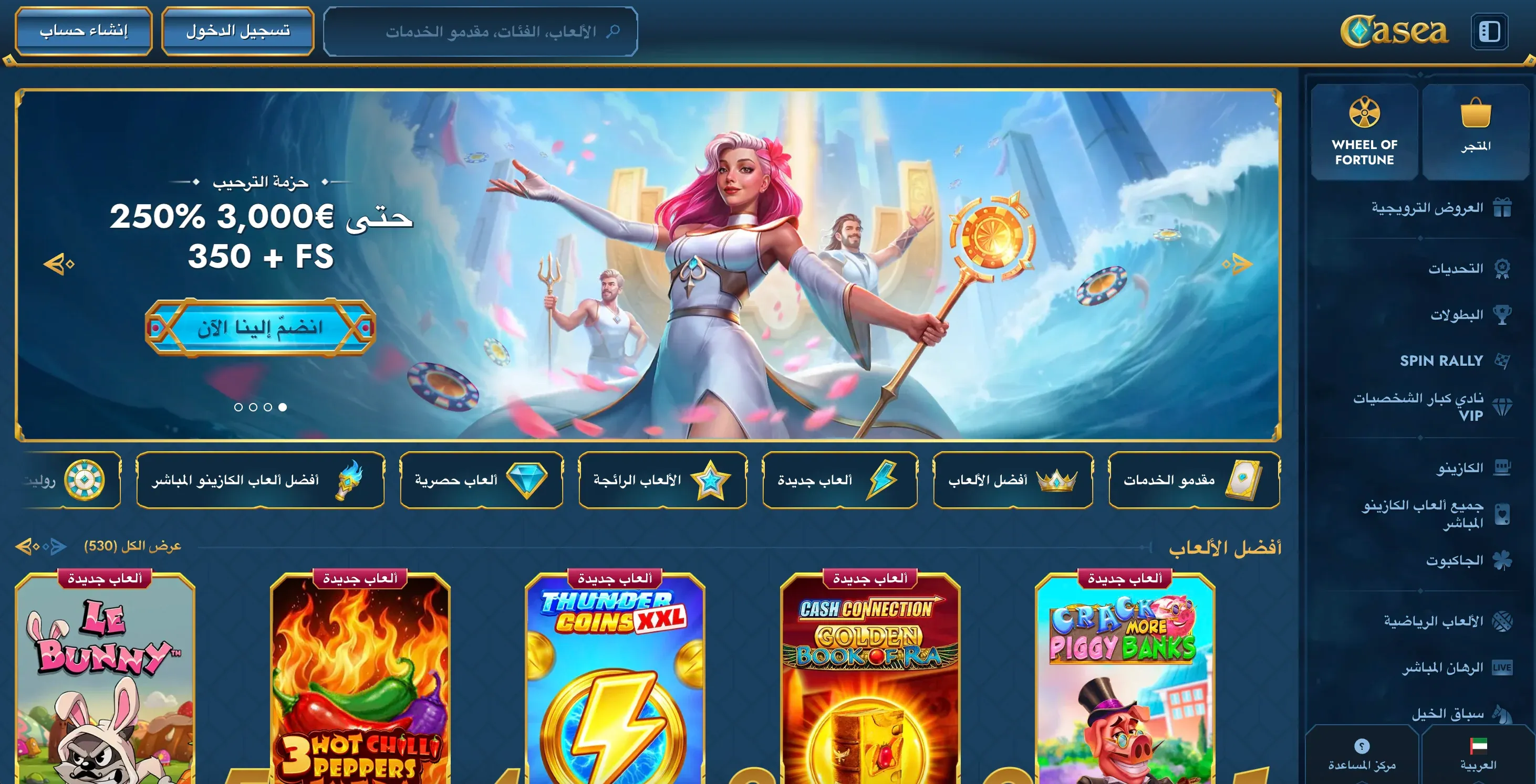 الصفحة الرئيسية لـ Casea