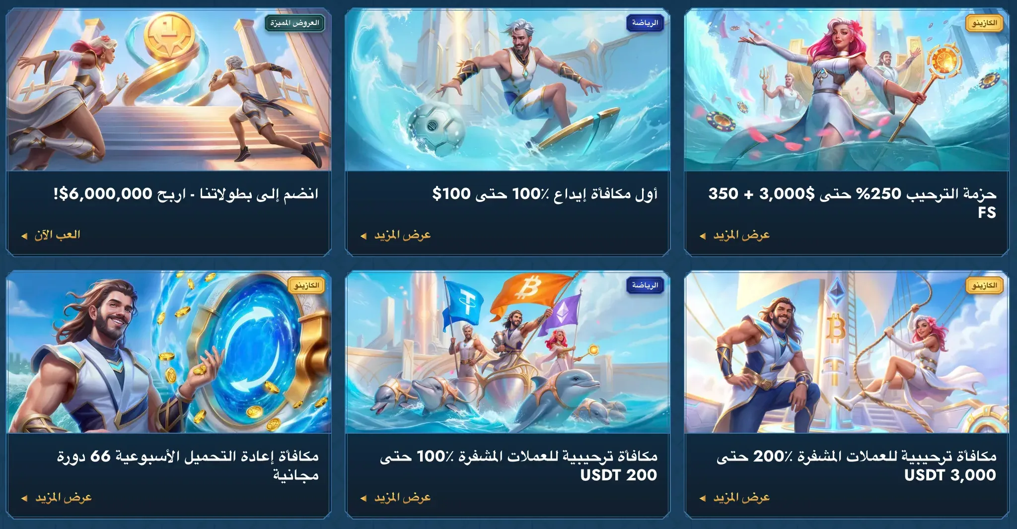 العروض الترويجية في Casea casino