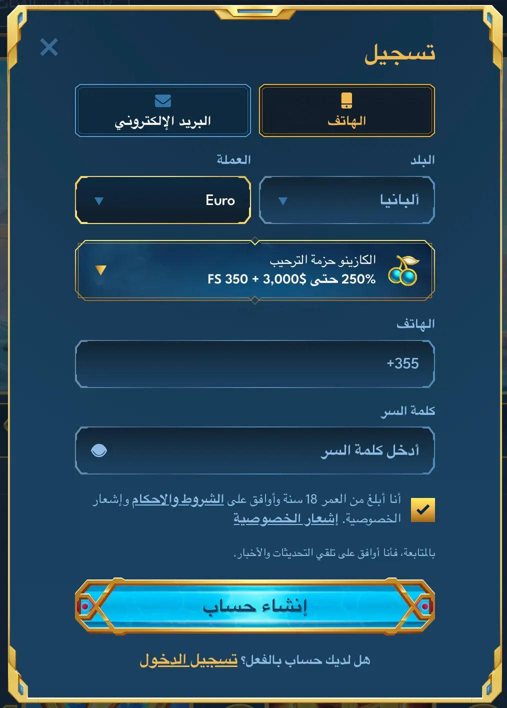 نموذج التسجيل في Casea casino